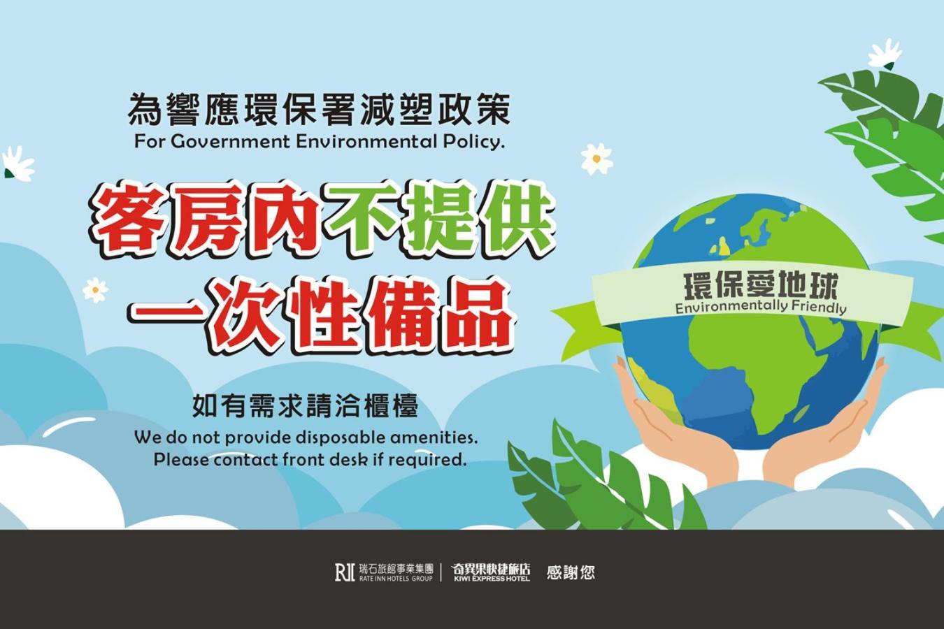 Kiwi-Taichung Station Branch 1 Hotel Bagian luar foto