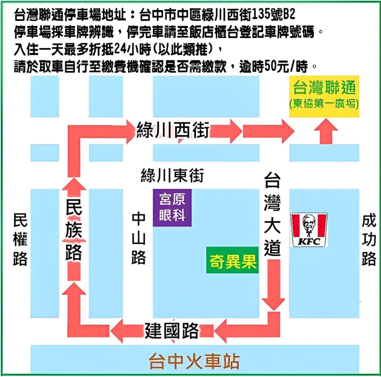 Kiwi-Taichung Station Branch 1 Hotel Bagian luar foto